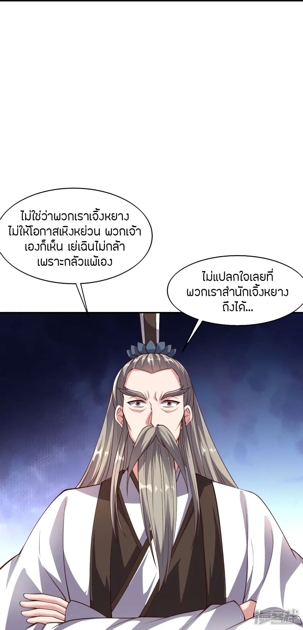 Banished Disciple’s Counterattack ราชาอมตะผู้ถูกขับไล่ ตอนที่ 258 (32)